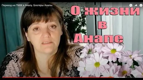 Отзыв анапа видео