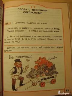 Решебник поляковой 3