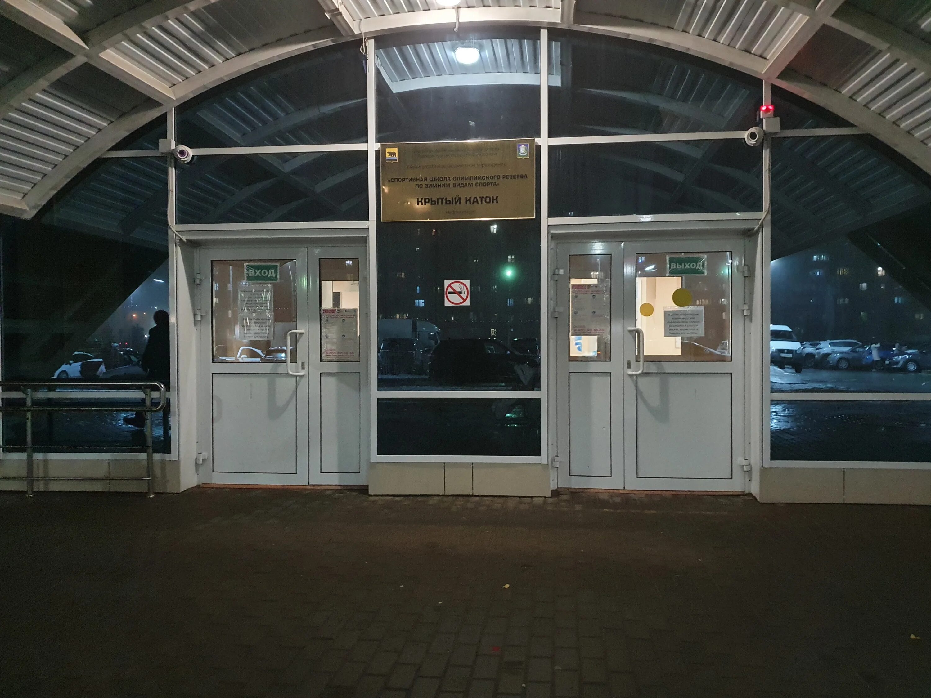 нефтеюганск 15 микрорайон каток. крытый ледовой каток нефтеюганск. каток нефтеюганск 15 мкр. расписание катка в 15 мкр нефтеюганск. каток нефтеюганск 15 мкр режим работы.