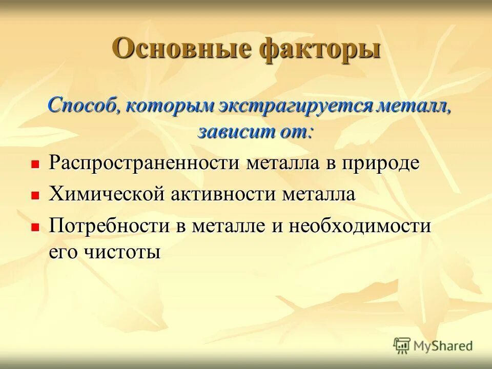 Металлы курсовая работа. Тест ёлочные металл 9 класс. Металлы курсовая работа. Металлы вокруг нас сочинение. Основные современные проблемы материаловедения.