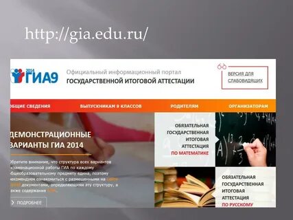 Сайт гиа поддержка