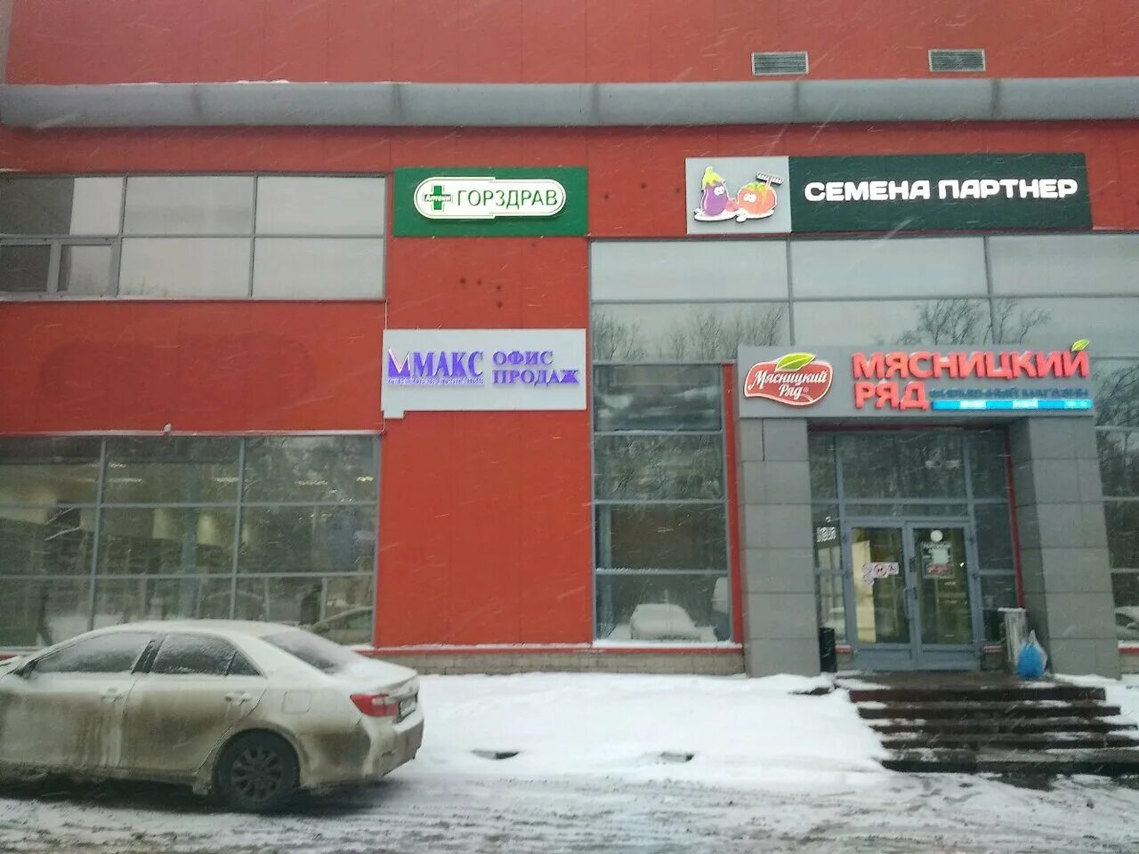 Ул 1 я останкинская д 55 тц вднх. , 1. Ресторан 7 небо останкинская башня. Ул. 2-я останкинская ул.