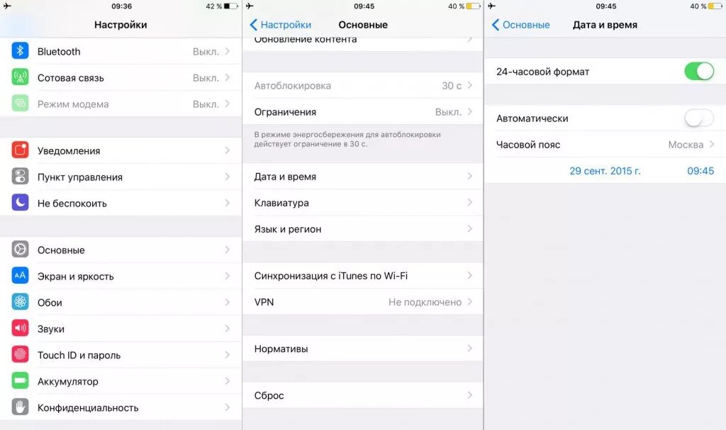 Как на айфон 15 добавить режим модема. Настройки ios. айфон настройки основные. стандартные настройки apple wo звук. настройка часов на ios 16.