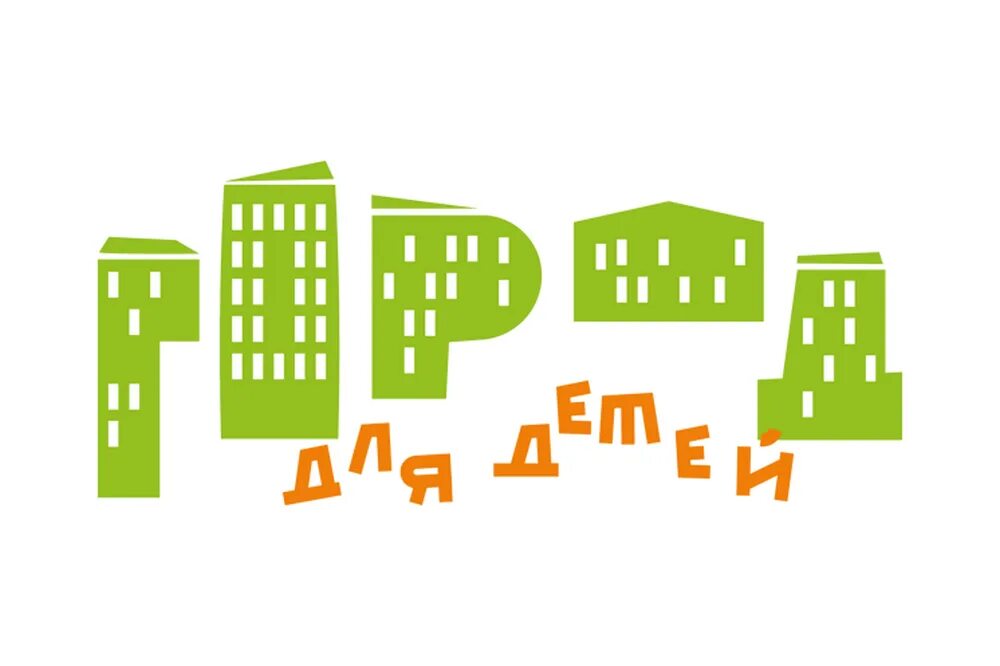 Города для детей фонд поддержки детей. Фондом в городе для детей. Фон год семьи 2024. Фонд дети детям логотипы. Города для детей 2022.