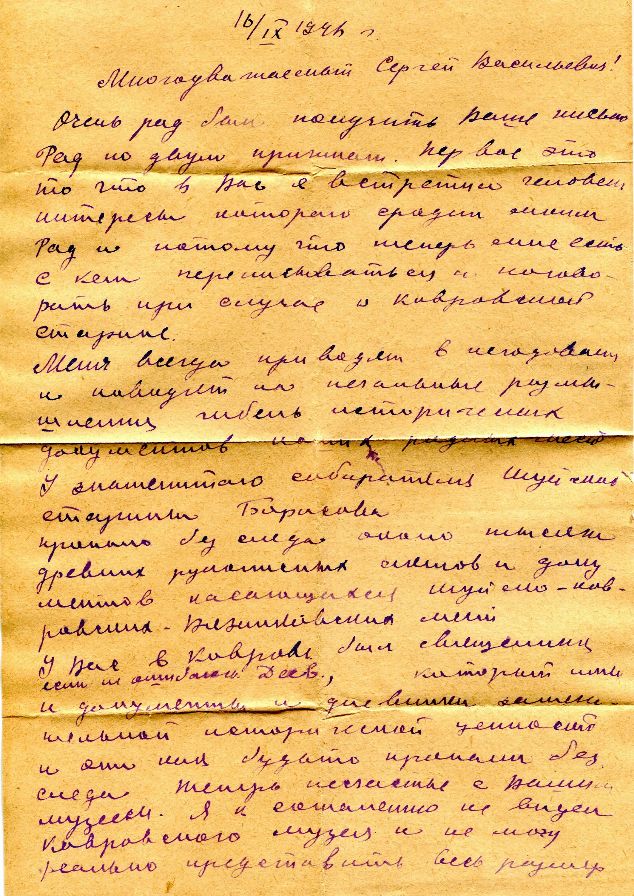 Письмо солдату в армию. Письма солдата +с/о. Письмо. Письмо мужчине. Написания письма солдату