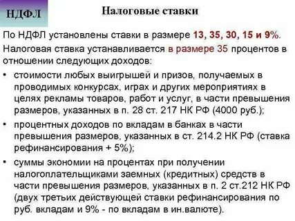 Сколько процентов берет налоговая