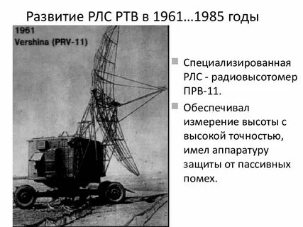 Рлс расшифровка