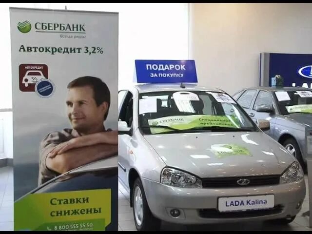 Автокредитование Сбербанк. Автокредит в сбере. Условия автокредита. 0% Автокредит.