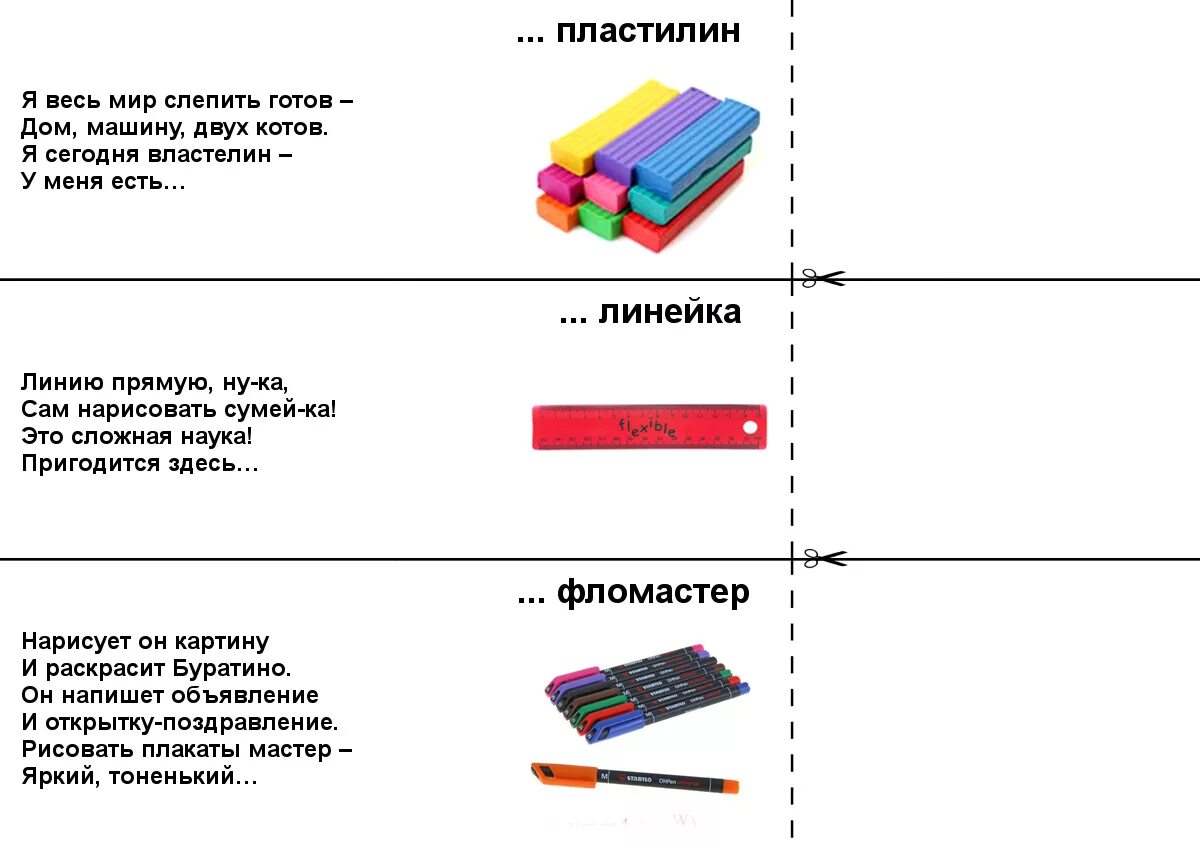 Загадки для двух лет