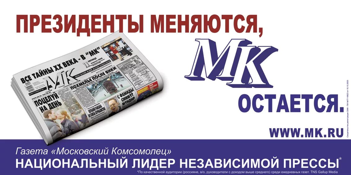 Бесплатная подписка на газету. Реклама в газете. Баннер газета. Газеты и журналы. Рекламный баннер газеты.