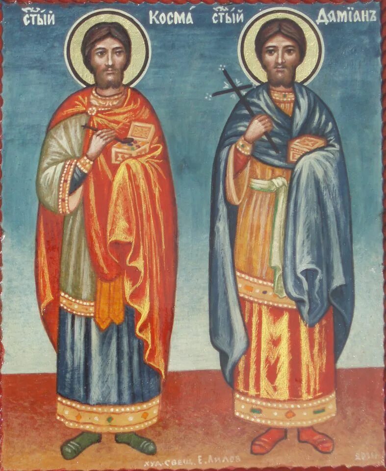Икона святых бессребреников Космы и Дамиана.