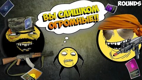 Бой колобка
