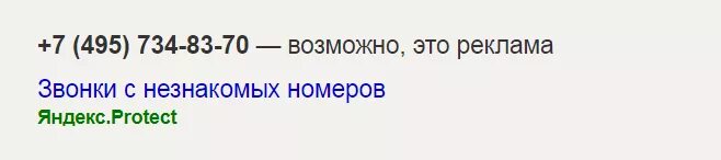 Где 495. Код телефона 495. Коды мобильных операторов 495. 495 Номер телефона. Чей код телефона 495.