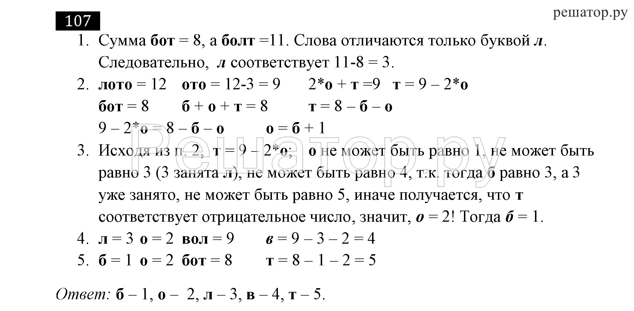 Информатика 7 класс босова рабочая ответы. Информатика 7 класс босова рабочая тетрадь номер 107. гдз по информатике 7 класс босова. гдз информатика 7 класс босова рабочая тетрадь. информатика 7 класс босова задание 3.2.