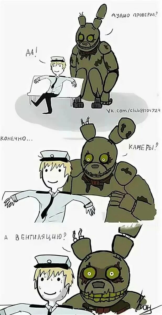 приколы фнаф на русском. фнаф наркомания. фнаф приколы. комиксы фнаф. фнаф приколы.