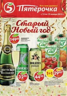 Пятерочка владикавказ