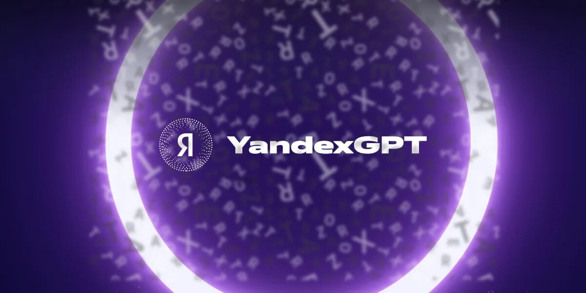Алиса с yandexgpt 2. Yandexgpt. Yandexgpt логотип. Yandexgpt 2. Нейросети — yandexgpt и yandexart.