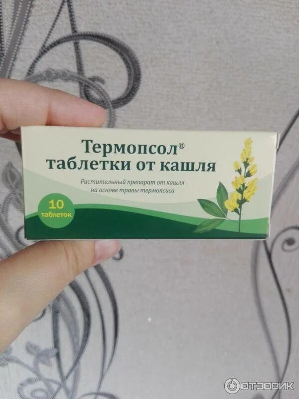 Эффективные таблетки от кашля недорогие мокрого. Таблетки от кашля. от кашля таблетки взрослым. эффективные таблетки от кашля. таблетки от кашля недорогие.