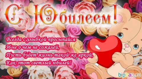 Юбилей любви картинки