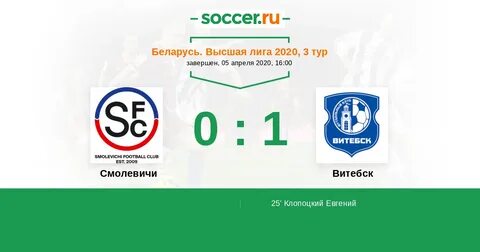 Высшая лига 2020