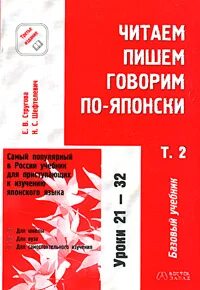 Говорю пишу читаю
