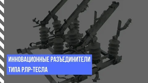 Рлр