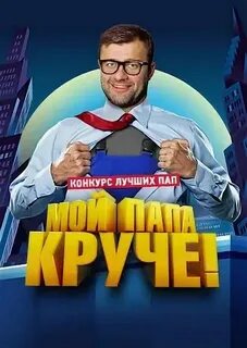 Кто круче всех стс