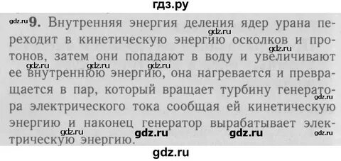 Упражнение 46 физика 9 класс перышкин