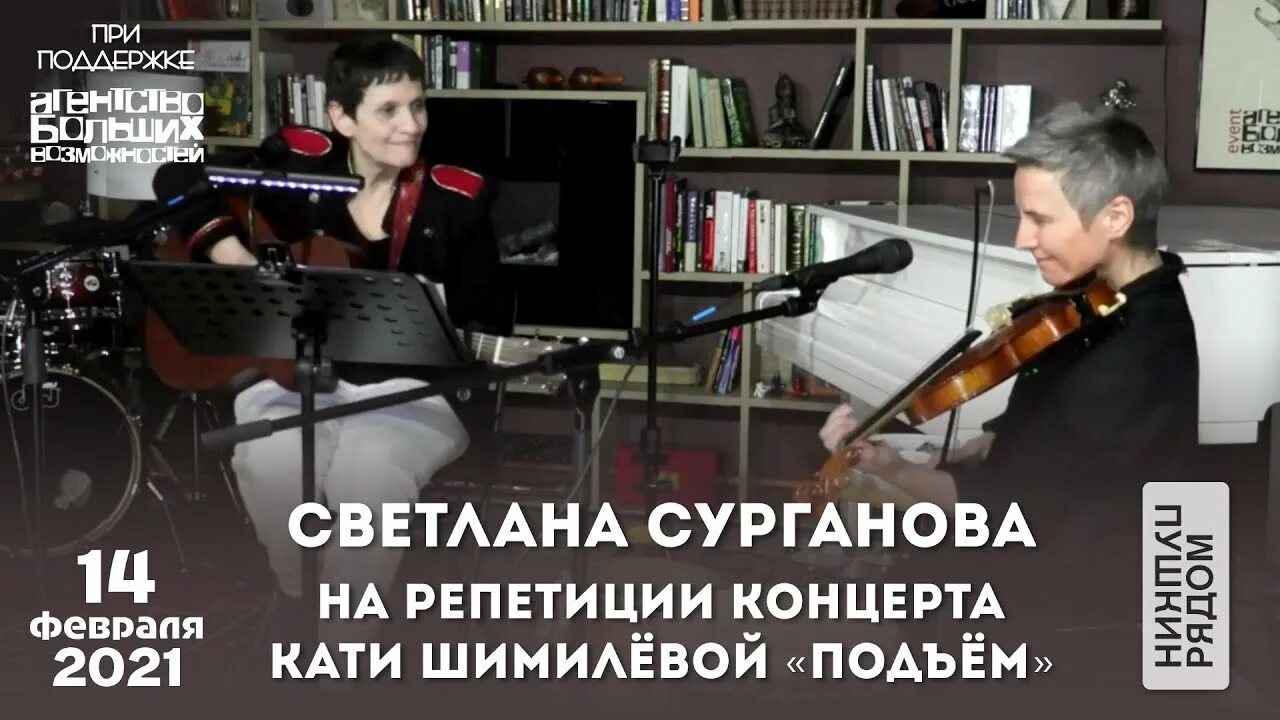 По словам кати репетиция прошла успешно. Катя Шимилева и Сурганова.