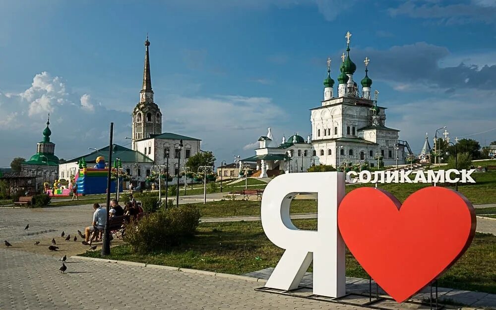 Городской сайт пермь. Соликамск Пермский край. Достопримечательности Соликамска Пермский край. Пермский край Соликамск центр. Соликамск площадь города.