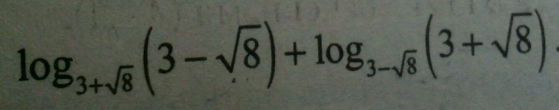 Log3. 8. (-3 3\8) *(3 3\8). 8 На 3. Log корень 11