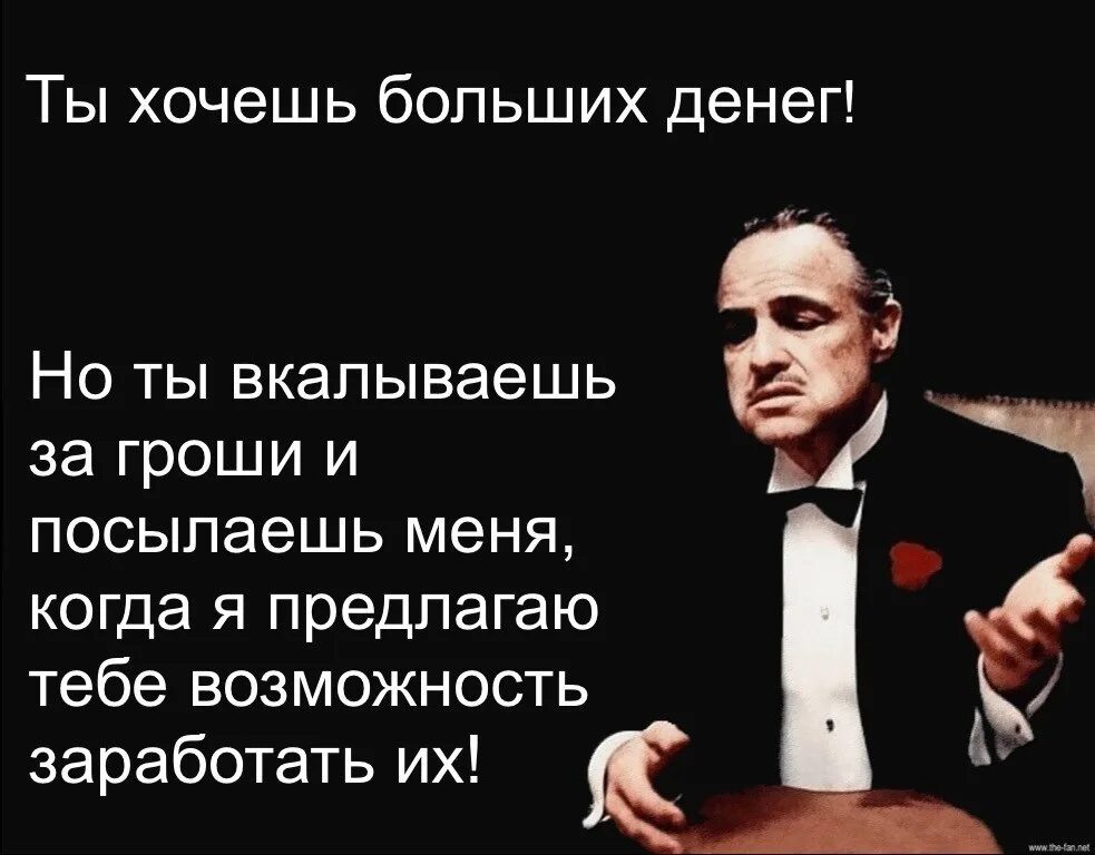 Цитаты про заработок. Мотивация деньги. Мотивация зарабатывать. Мотивация на заработок денег. Хочу большой форум