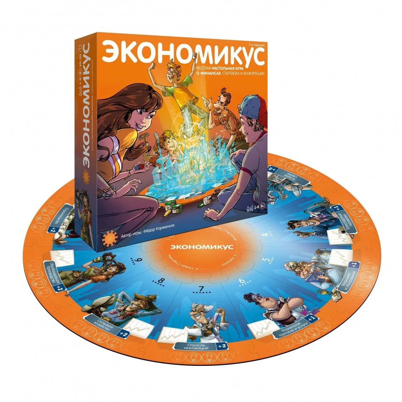 Экономикус настольная игра 2 издание. Экономикус. Экономикус настольная игра картинка. Настольная игра экономикус. Экономикус.