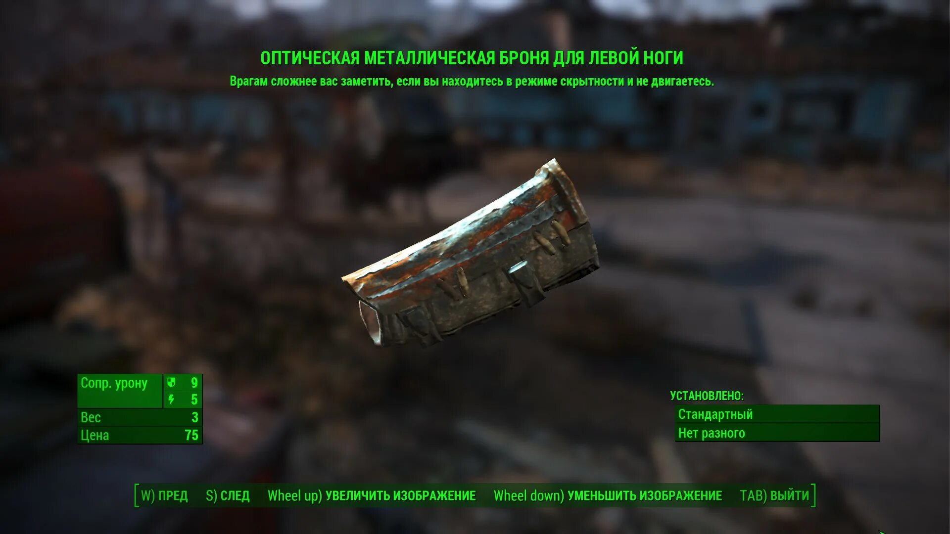 Урон Fallout 4. Fallout 4 оптическая броня. Fallout 4 броня на скрытность. Десантная броня Fallout 4.