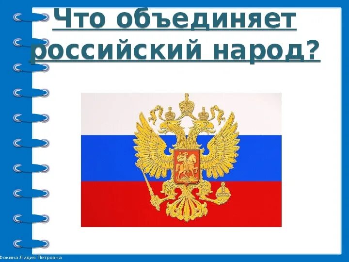 Мы граждане России презентация. Мы граждане России 4 класс презентация. Мы граждане России 4 класс окружающий мир. Гражданин России 4 класс. Мы граждане россии презентация 4 класс