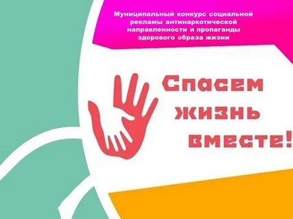 Реклама спаси жизнь