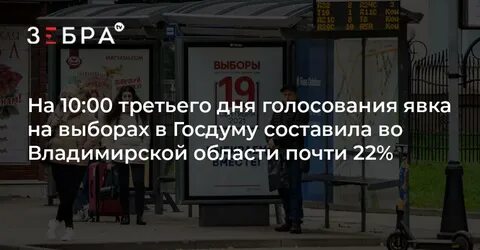 Явка 3