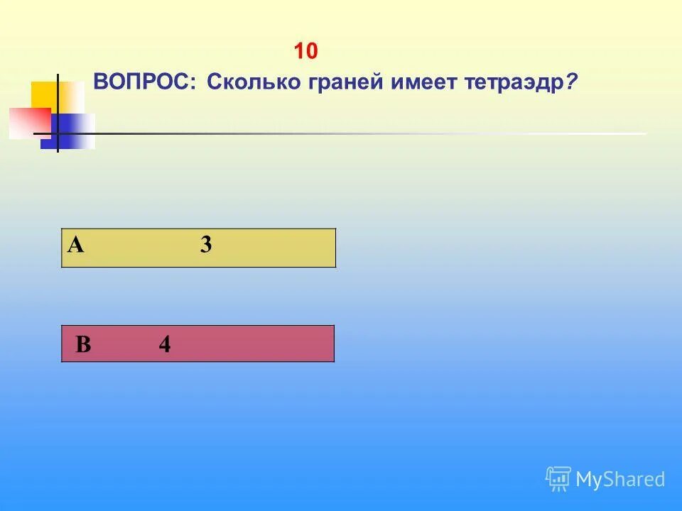 Вычисли 50 6