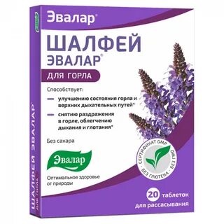 Экстракт шалфея таблетки