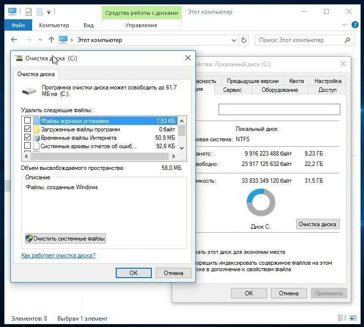 Программа для очистки диска с от ненужных файлов Windows 10. Очистка ненужных файлов в Windows 10. Очистка диска виндовс 10. Очистка системного диска Windows. Программа очистки диска от ненужных файлов