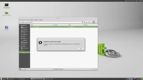 Не видит linux