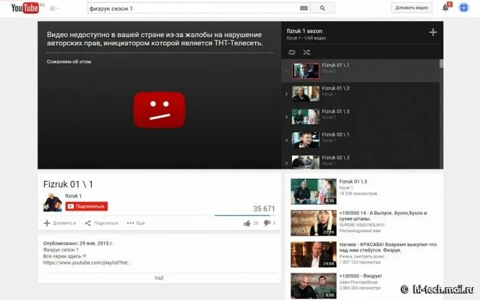 Роскомнадзор заблокирует ютуб. Видео заблокировано ютуб.