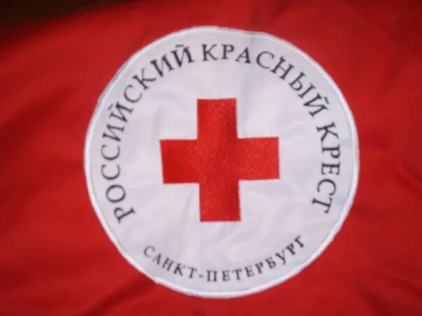 Курское отделение красного креста. Российский красный крес. Курское отделение красного креста. Курское отделение красного креста. Курское отделение красного креста.