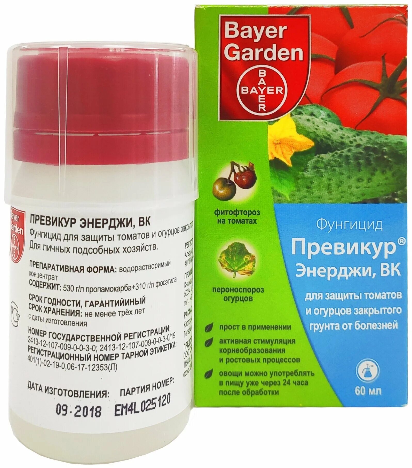 Превикур. Превикур энерджи купить. Превикур аналоги. Препарат превикур энерджи. Превикур энерджи 60 мл.