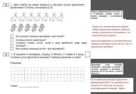Диагностическая работа 3 класс математика 2024
