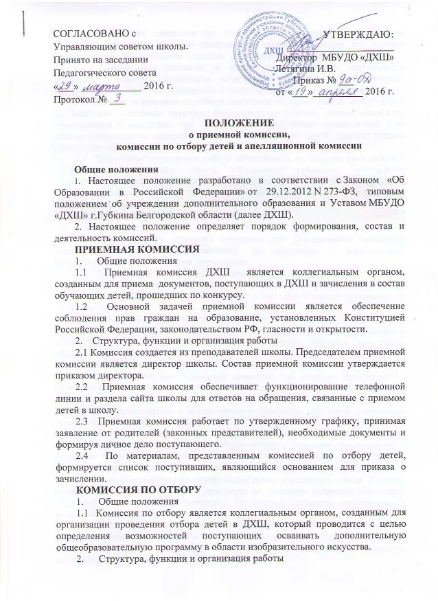 памятки для семей соп. мое положение в семье. документы приемной школы. алгоритм работы специалиста по социальной работе. название семейного клуба.