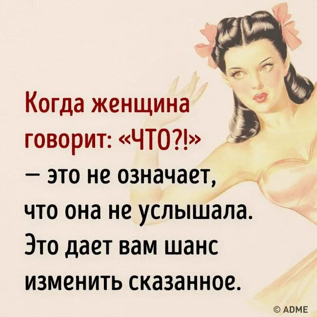 Цитаты говорят женщины. Женщина сказала. когда женщина говорит. смешные цитаты про женщин сарказм. саркастические высказывания о женщинах.