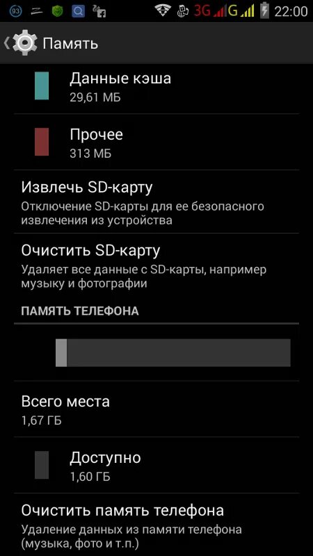 Чёрный памяти на телефоне. Фото памяти телефона 256. Память телефона на 99%. Версия памяти телефона