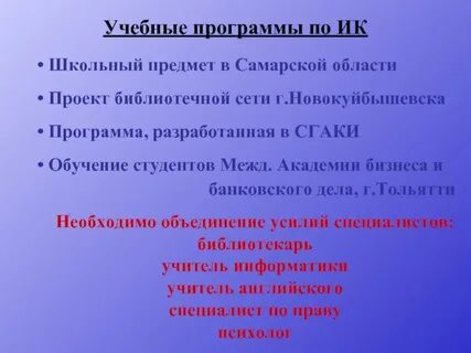 Программа новокуйбышевск