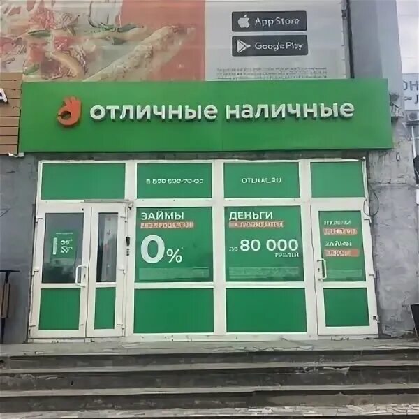 Отличные наличные на карту